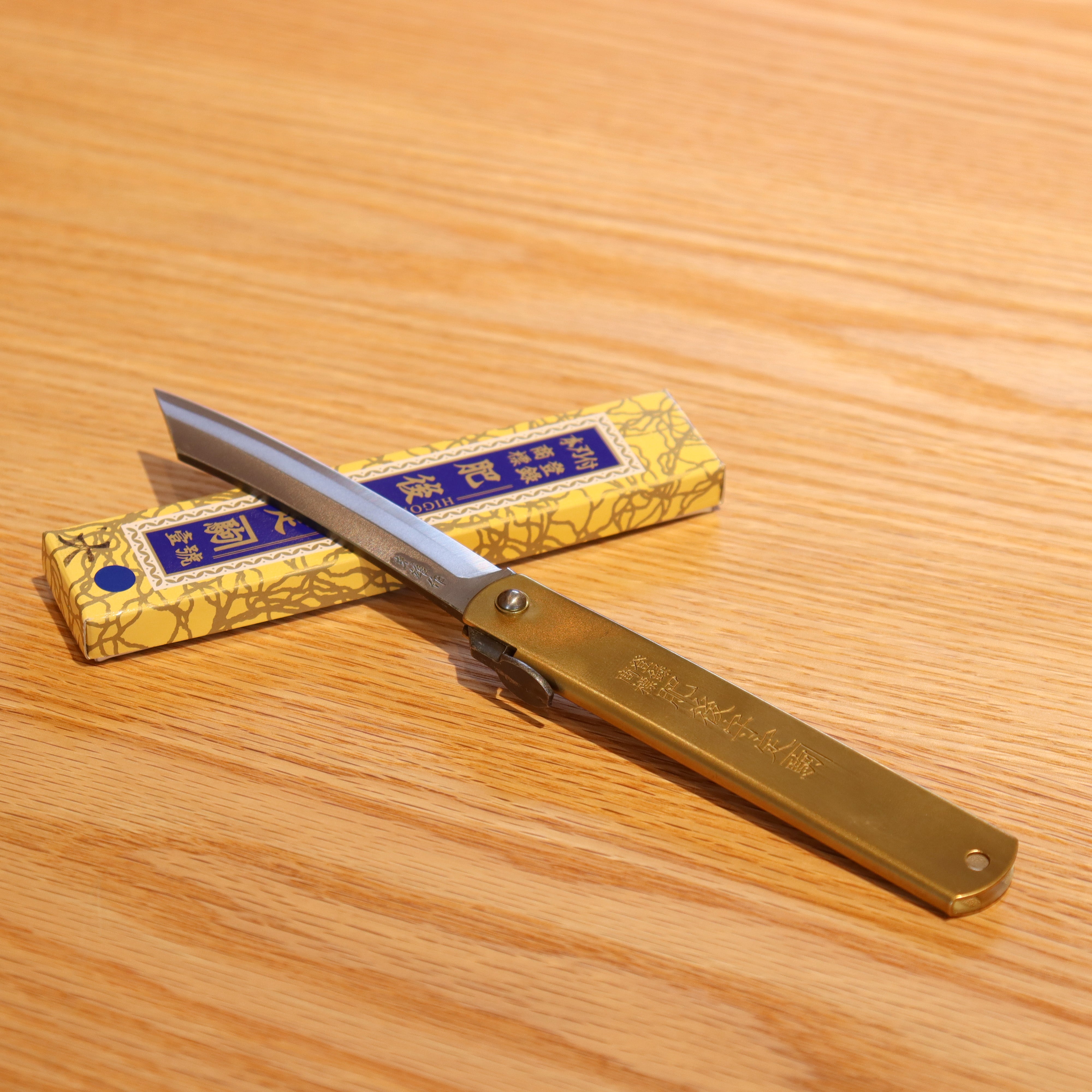 Authentic Japanese Higonokami Sadakoma Folding Knife - Traditional Hand-Forged, Razor Sharp Pocket Knife for EDC